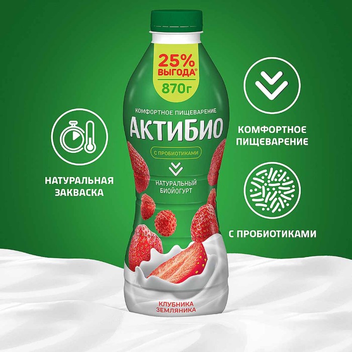 Биойогурт питьевой Актибио натуральный клубника-земляника 1,5% 870гр пэт