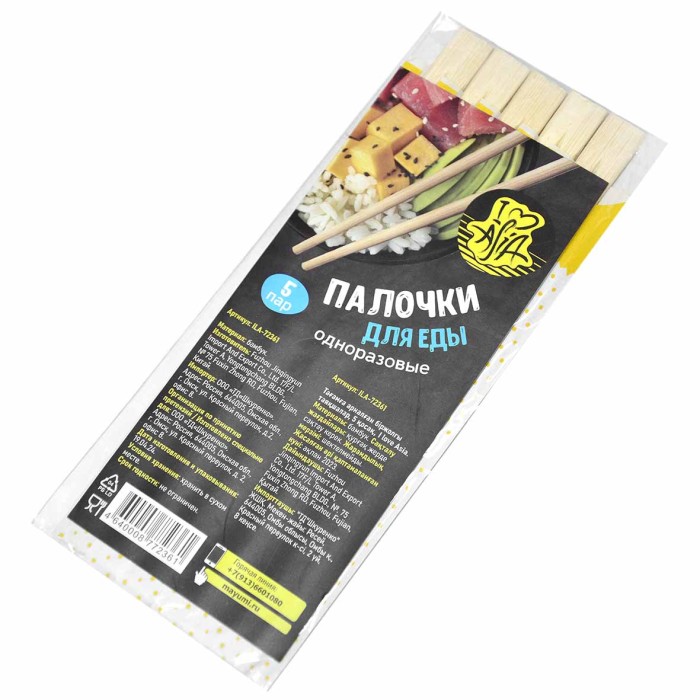 Палочки для еды I love Asia одноразовые 5шт м/у
