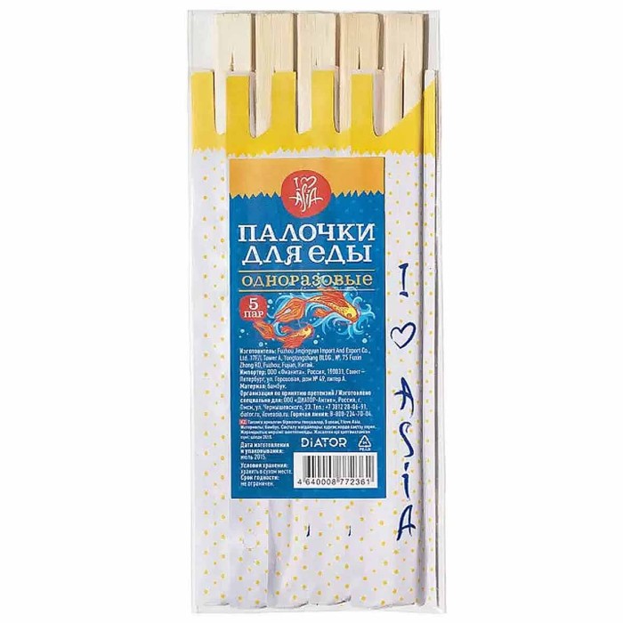 Палочки для еды I love Asia одноразовые 5шт м/у