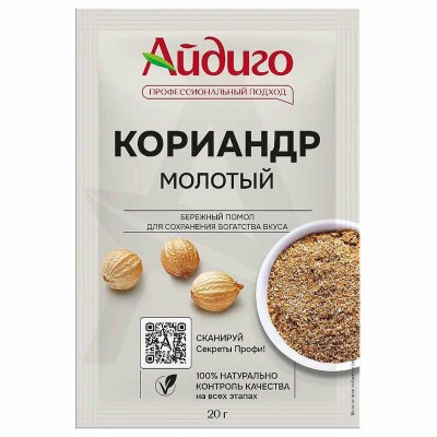 Кориандр Айдиго молотый 20гр м/у