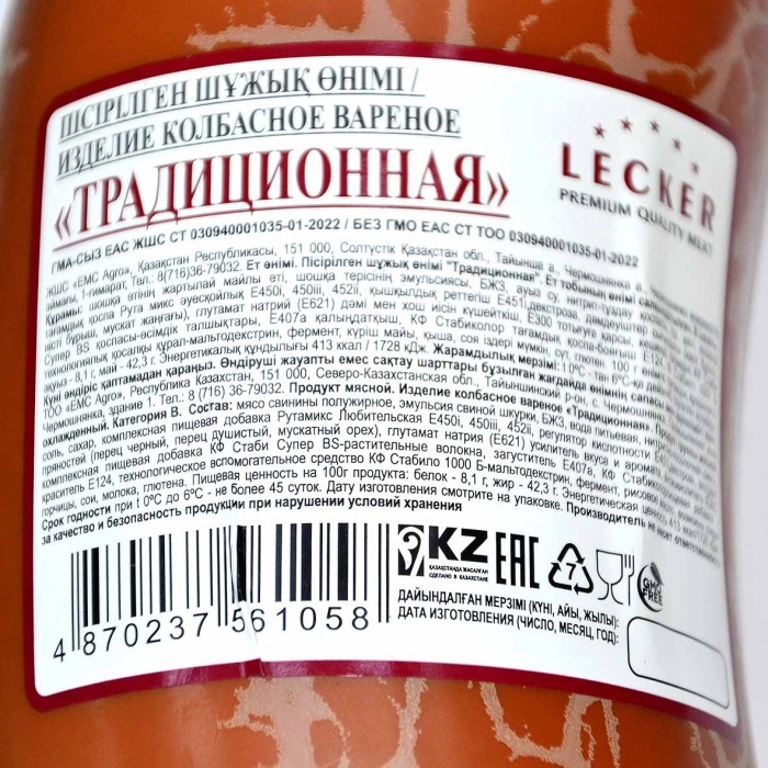 Колбаса вареная Lecker Традиционная