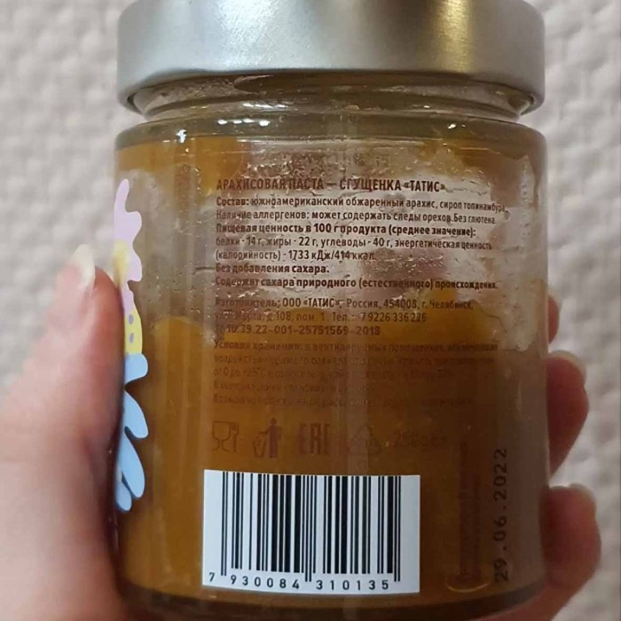 Паста арахисовая Tatis сгущенка 250гр ст/б