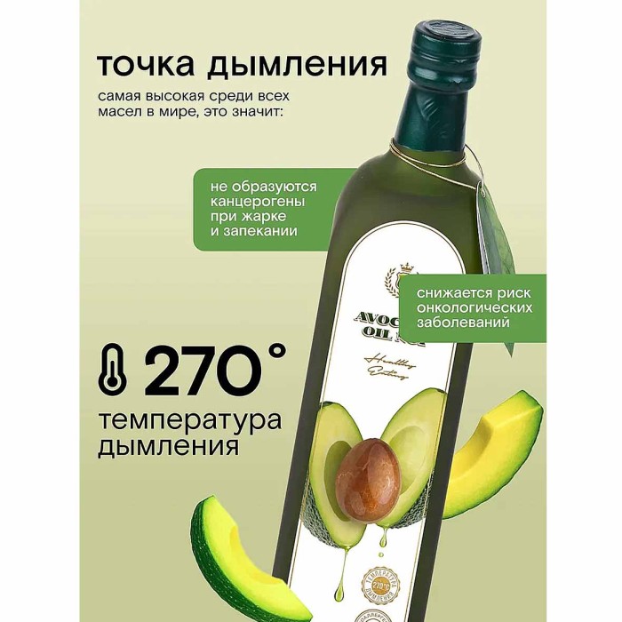 Масло авокадо Avocado oil №1 500мл с/б