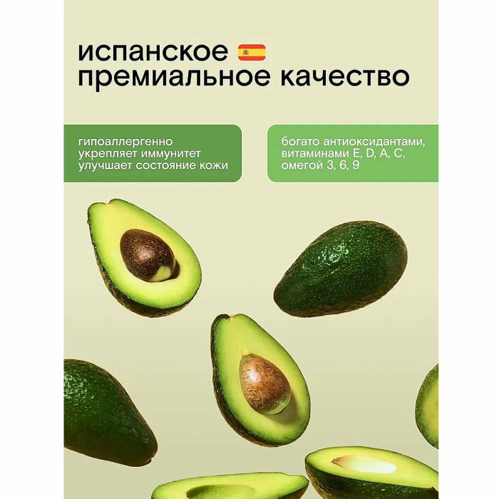 Масло авокадо Avocado oil №1 500мл с/б