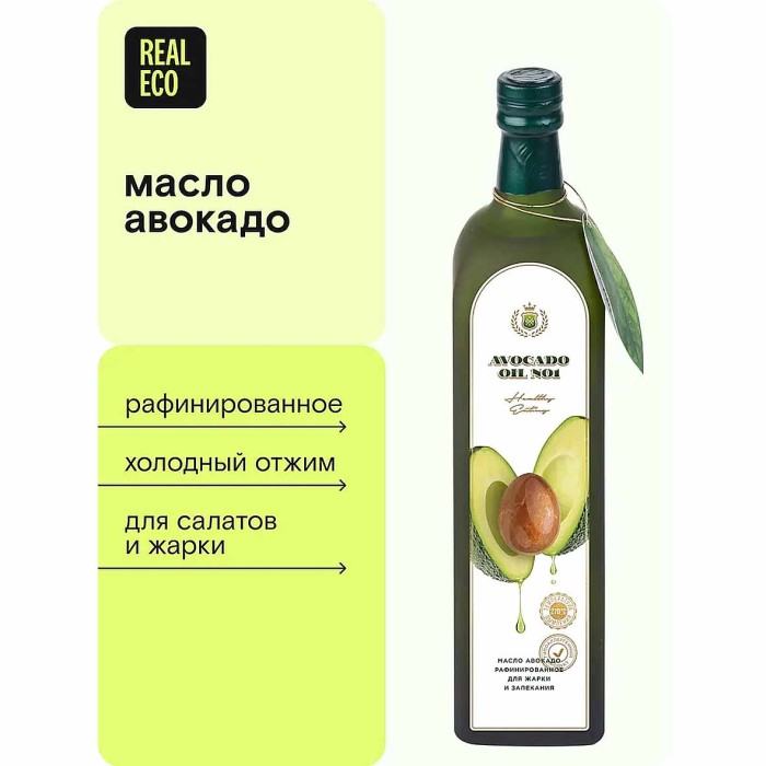 Масло авокадо Avocado oil №1 500мл с/б