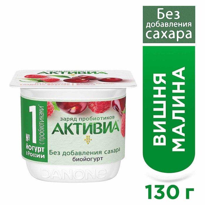 Йогурт Активия вишня-яблоко-салина 2,9% 130гр пэт