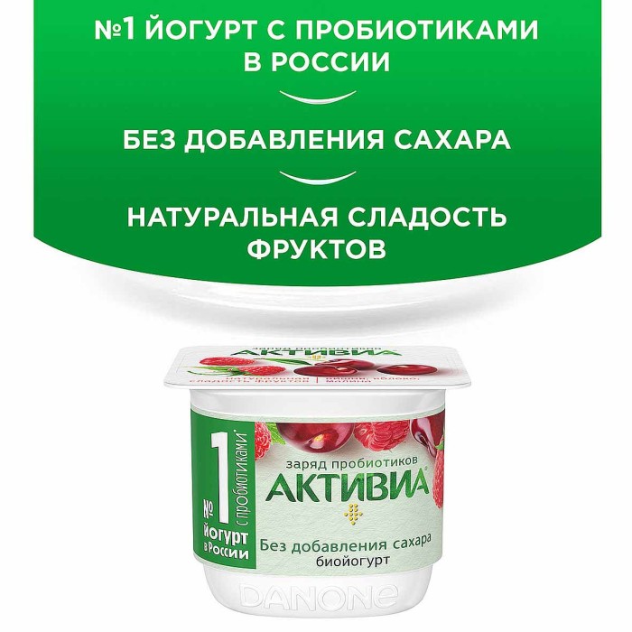 Йогурт Активия вишня-яблоко-салина 2,9% 130гр пэт