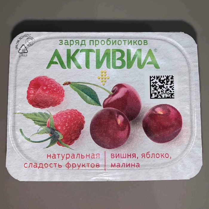 Йогурт Активия вишня-яблоко-салина 2,9% 130гр пэт