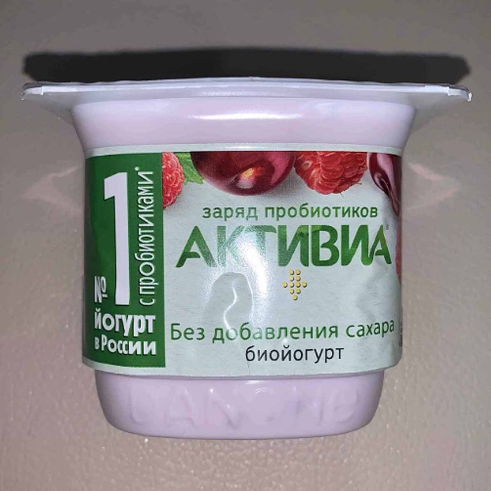 Йогурт Активия вишня-яблоко-салина 2,9% 130гр пэт