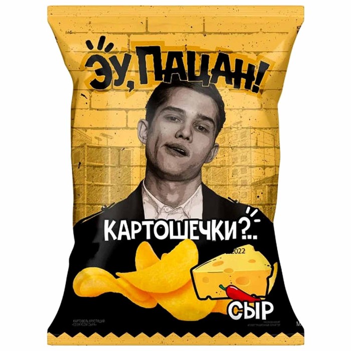 Чипсы ЭУ Пацан со вкусом сыра 50гр м/у