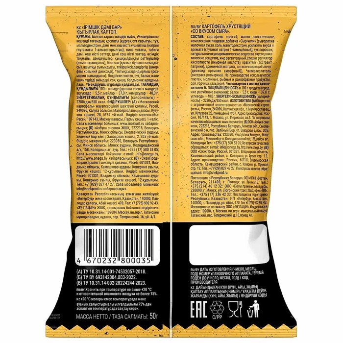 Чипсы ЭУ Пацан со вкусом сыра 50гр м/у