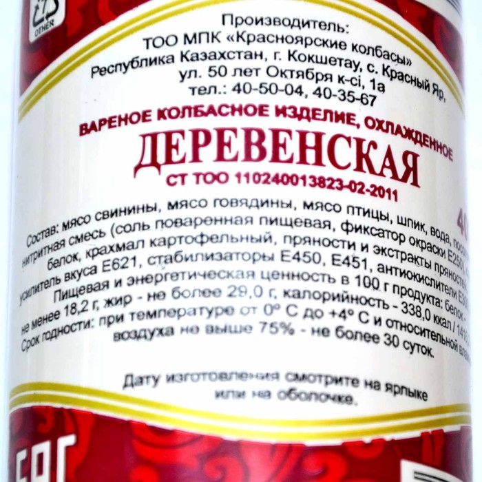 Колбаса вареная Красноярские Колбасы Деревенская 400гр