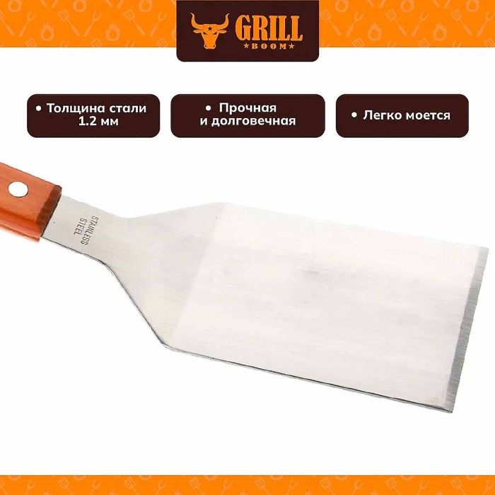 Лопатка Grillboom для барбекю 38*8см арт101-002