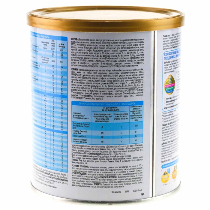 Смесь Similac Gold 1 молочная с 0-6мес 400гр ж/б