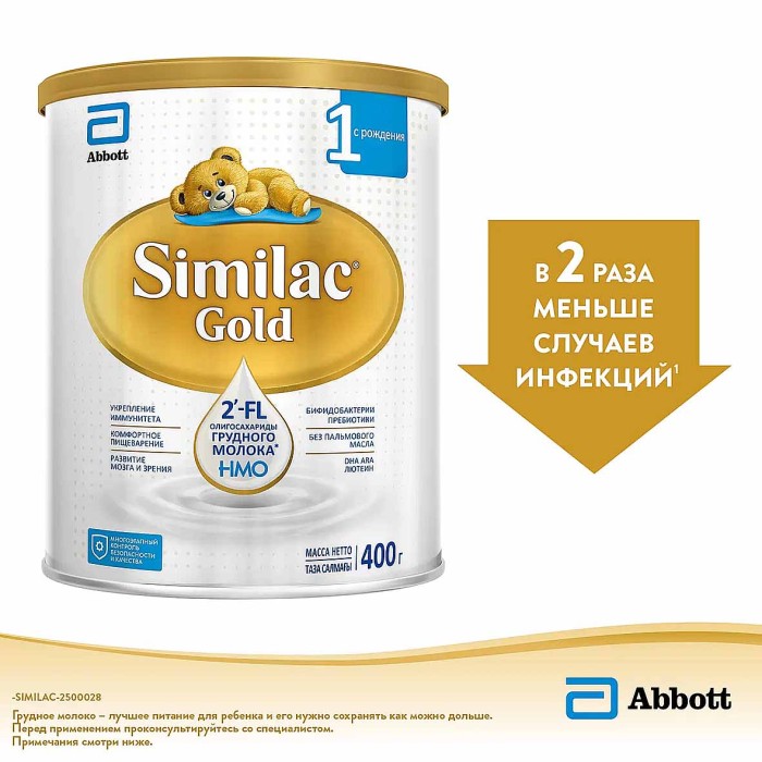 Смесь Similac Gold 1 молочная с 0-6мес 400гр ж/б