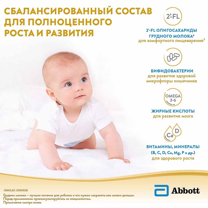 Смесь Similac Gold 1 молочная с 0-6мес 400гр ж/б