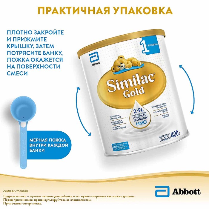 Смесь Similac Gold 1 молочная с 0-6мес 400гр ж/б