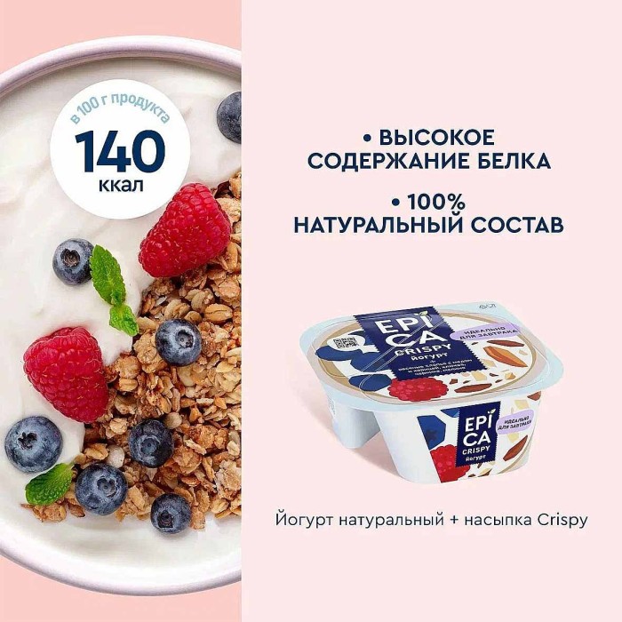 Йогурт Epica Crispy натуральный 6,5% 138гр пэт