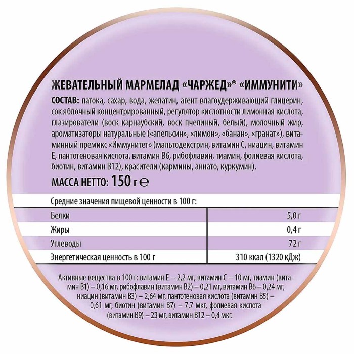 Мармелад Победа Immunity 150гр м/у