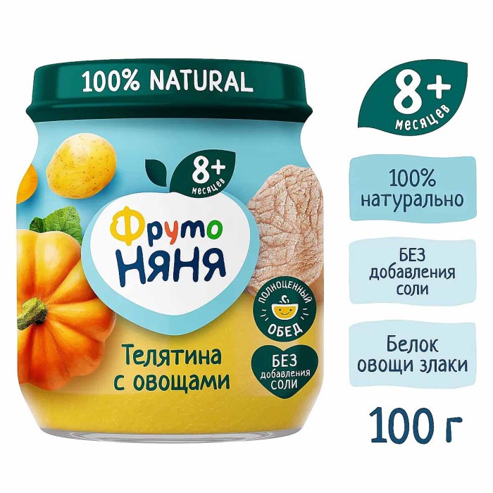 Пюре ФрутоНяня телятина с овощами с 8мес 100гр ст/б