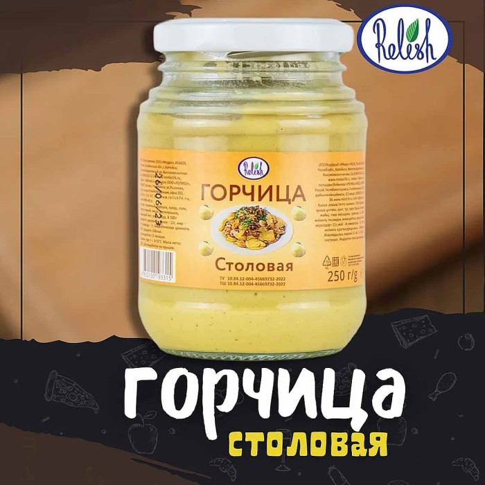 Горцица Relish Столовая 250гр ст/б