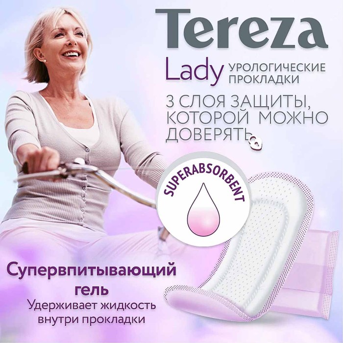 Прокладки урологические Tereza Lady 20шт к/у