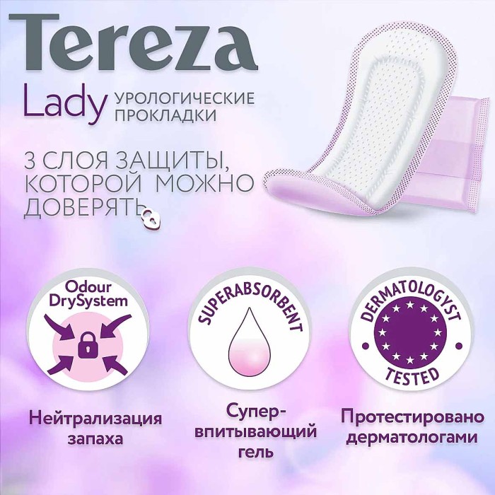 Прокладки урологические Tereza Lady 20шт к/у