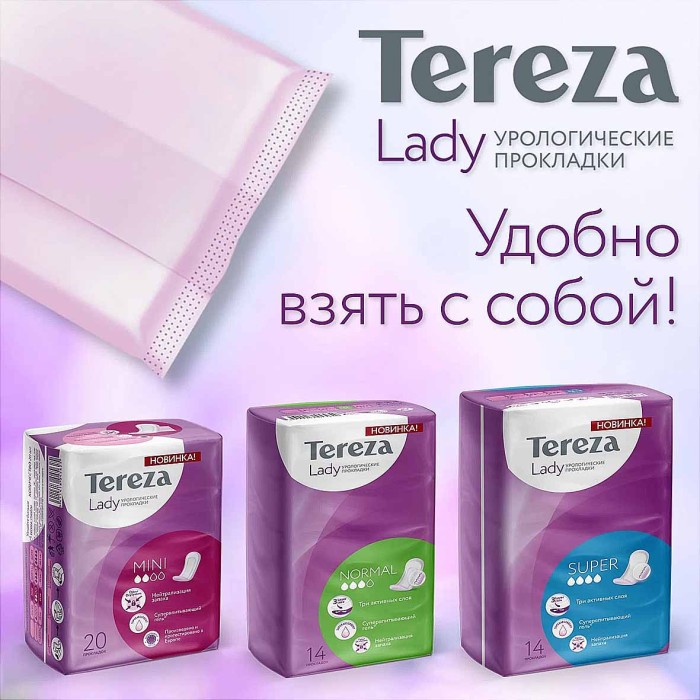 Прокладки урологические Tereza Lady 20шт к/у