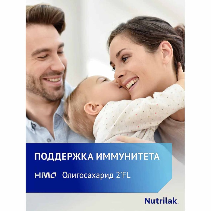 Смесь Nutrilak Premium+2 с 6мес 600гр к/у