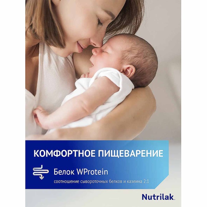 Смесь Nutrilak Premium+2 с 6мес 600гр к/у