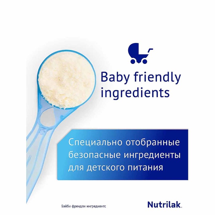 Смесь Nutrilak Premium+2 с 6мес 600гр к/у