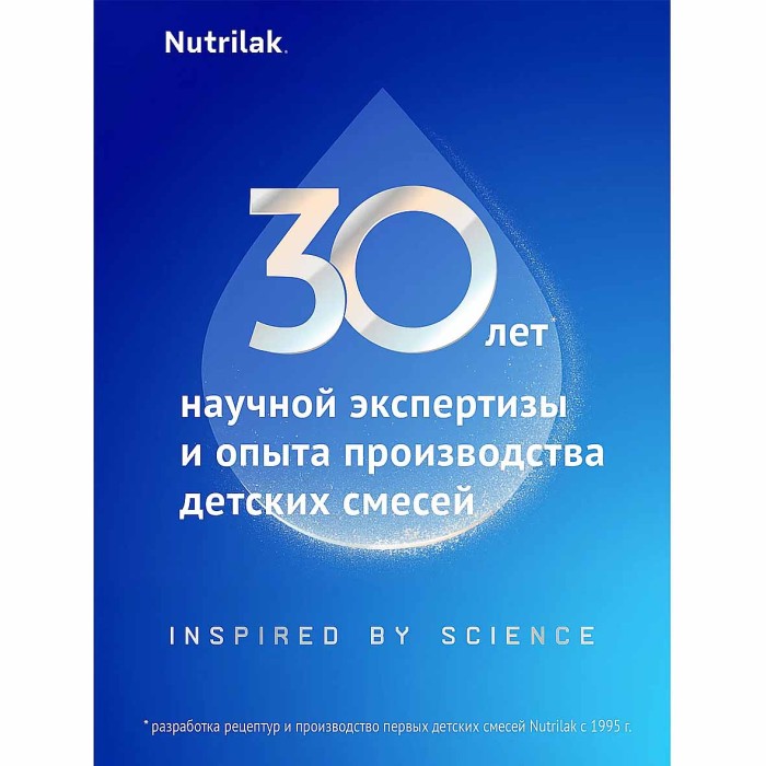 Смесь Nutrilak Premium+2 с 6мес 600гр к/у