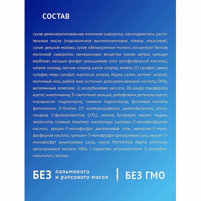 Смесь Nutrilak Premium+2 с 6мес 600гр к/у
