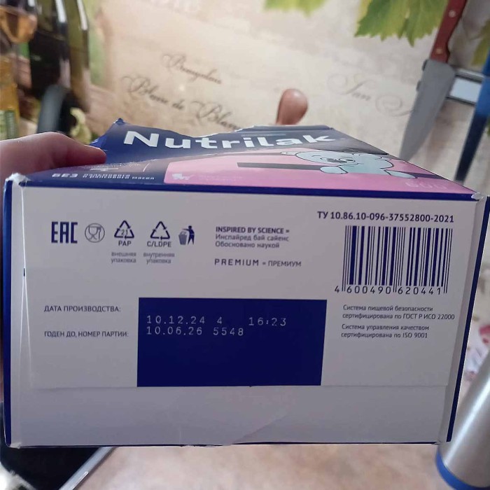 Смесь Nutrilak Premium+2 с 6мес 600гр к/у