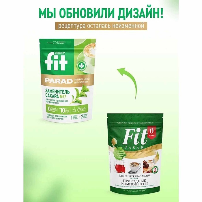 Заменитель сахара Fit Parad стевия №7 100г д/п