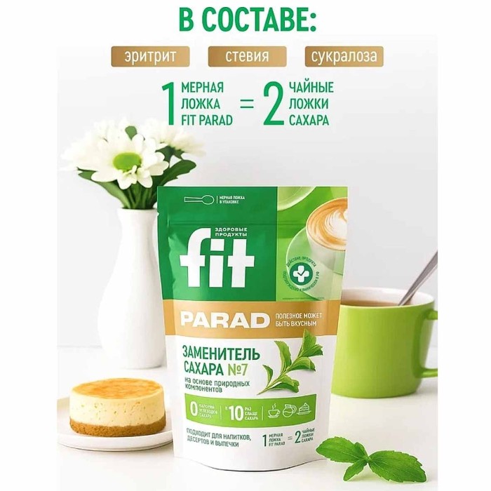 Заменитель сахара Fit Parad стевия №7 100г д/п