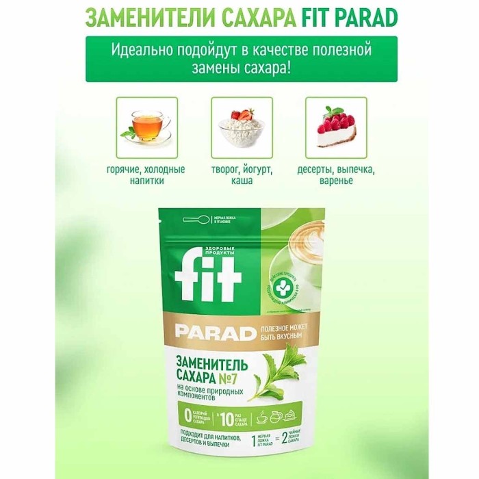 Заменитель сахара Fit Parad стевия №7 100г д/п