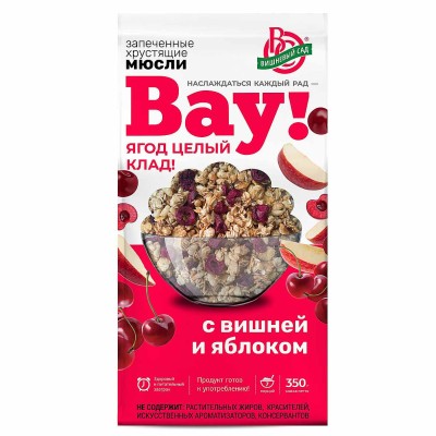 Мюсли Вишневый сад Вау запеченые с вишней и яблоком 350гр м/у