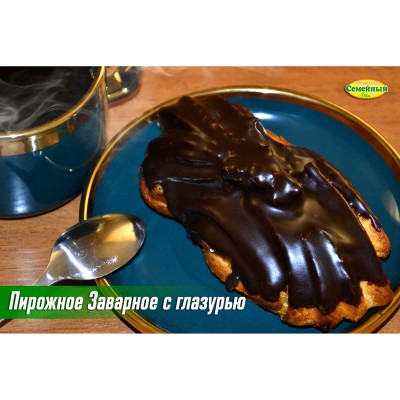 Пирожное Заварное с глазурью СП