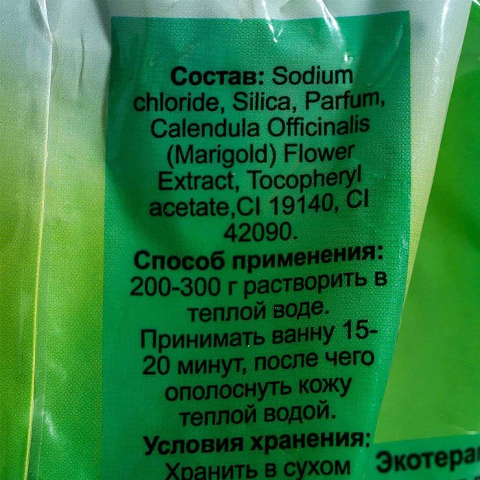 Соль для ванн Экотерапия Релаксирующая хвоя и ягоды можжевельника 1кг м/у