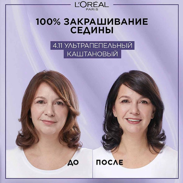Краска для волос Loreal Exellence 4.11 Каштан к/у