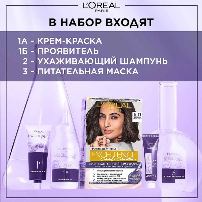 Краска для волос Loreal Exellence 4.11 Каштан к/у