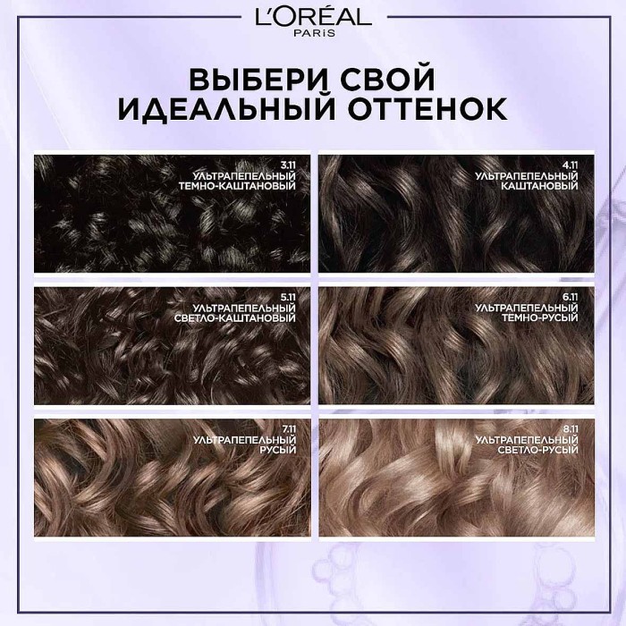 Краска для волос Loreal Exellence 4.11 Каштан к/у