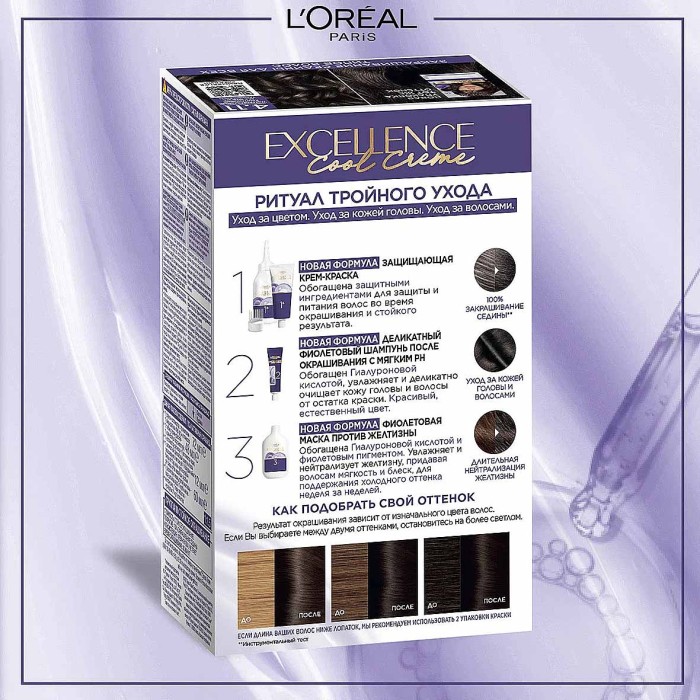 Краска для волос Loreal Exellence 4.11 Каштан к/у