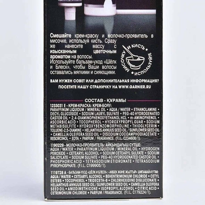 Краска для волос Garnier Olia 5.0 Светлый шатен к/у