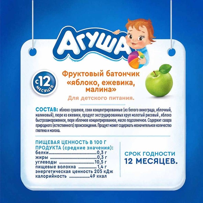 Батончик Агуша фруктовый яблоко-ежевика-малина с 12мес 15гр м/у