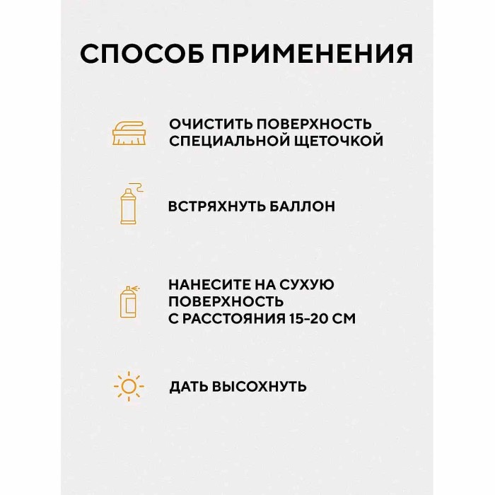 Спрей-краска Smart восстановитель для замши и нубука коричневый 200мл ж/б с щеткой