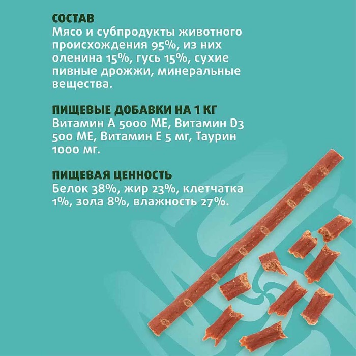 Колбаски жевательные для кошек Molina оленина-гусь 4шт м/у