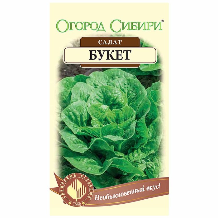 Салат Сибирский Агросоюз Букет 0,5гр м/у