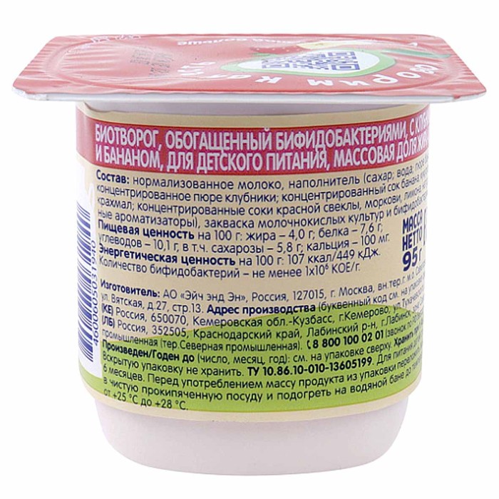 Биотворог Тема клубника-банан 4% 95гр пэт